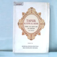 Image of Tafsir Al-'Usyr Al-Akhir Dari Al-Qur'an Al Karim